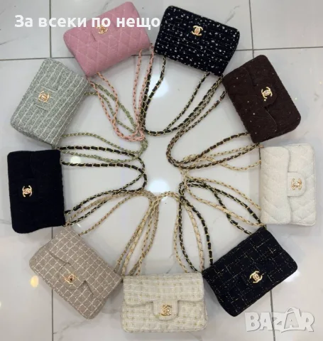 Chanel Дамска Чанта С Дълга Дръжка За През Рамо Шанел - Различни Цветове Код E27