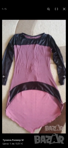 Дамски дрехи по 1 лев, снимка 10 - Потници - 50471563