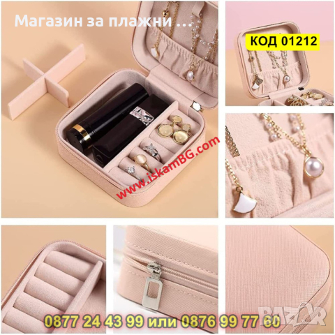 Малка кутийка за бижута - квадратна - КОД 01212, снимка 4 - Други - 44682784