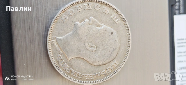 100 лева 1930г., снимка 3 - Нумизматика и бонистика - 54233822