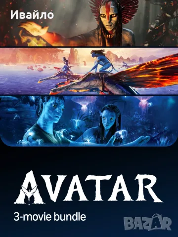 USB - Avatar HD Collection - BG Audio