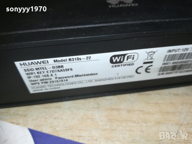 Huawei b-310s-22-рутер за сим карта с 2 антени+адаптер, снимка 16 - Рутери - 30218507