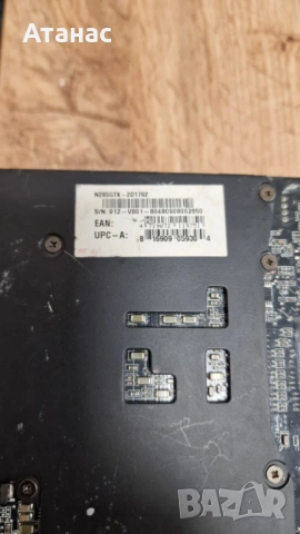 8 редки графични карти NVIDIA (GTX 295, 470, 9800 GT и други) – НЕРАБОТЕЩИ, снимка 10 - Видеокарти - 54218749