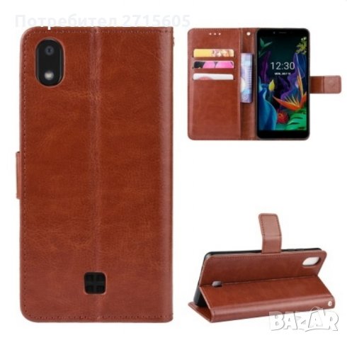 LG K20 (2019) Калъф тип тефтер , снимка 2 - Калъфи, кейсове - 29277378