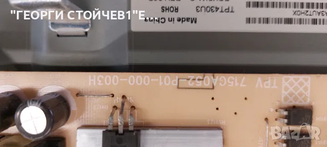 43PUS6554-12  715G9907-M01-B00-005G  715GA052-P01-000-003H    6870C-0769A  TPT430U3-EGYSKA.G   IC-B-, снимка 9 - Части и Платки - 47438129