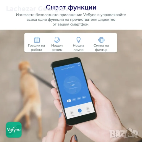 Пречиствател за въздух Levoit Core 200S, 35 м2, 26W, True HEPA H13, Премахва 99,97% от замърсителите, снимка 2 - Овлажнители и пречистватели за въздух - 52275035