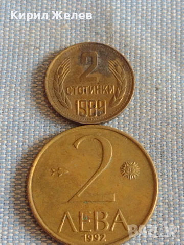 Лот монети 10 броя България от соца началото на демокрацията за КОЛЕКЦИЯ ДЕКОРАЦИЯ 29280, снимка 4 - Нумизматика и бонистика - 44595656