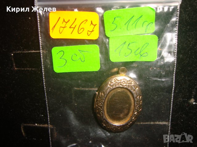 ПОЗЛАТЕН МЕДАЛЬОН РАМЧИЦА за СНИМКИ ЛЮБОВЕН АРТ ПЕНДАНТ РЕТРО СТИЛ ПОЗЛАТА 17457, снимка 2 - Колиета, медальони, синджири - 31416643