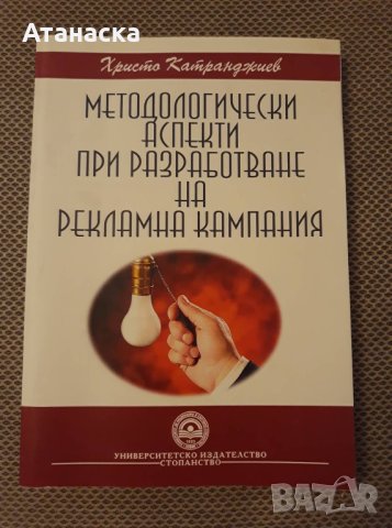 Учебници НБУ и УНСС, снимка 6 - Специализирана литература - 42730811