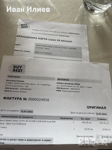 Redmi Note 13 Pro 12GB RAM 512GB, снимка 7 - Xiaomi - 56516040