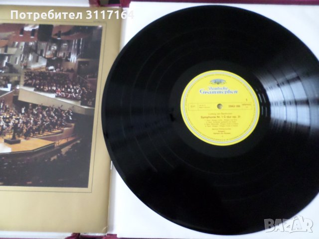 Ludvig van Beethoven 9 Symphonien - BPO Karajan - 1962, снимка 4 - Грамофонни плочи - 34097424