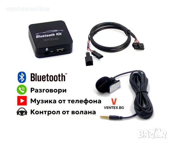 Bluetooth интерфейс за BMW със CD чейнджър E39, E46, E83 - WEFA 3+6