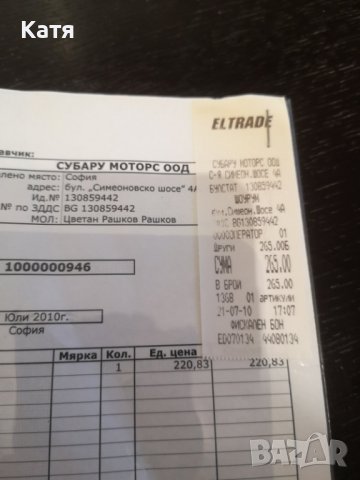 Защитни ъгли за Subaru Forester, снимка 5 - Аксесоари и консумативи - 39043894