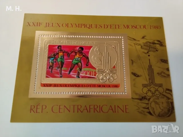 Пощенска марка Централна Африка 1980