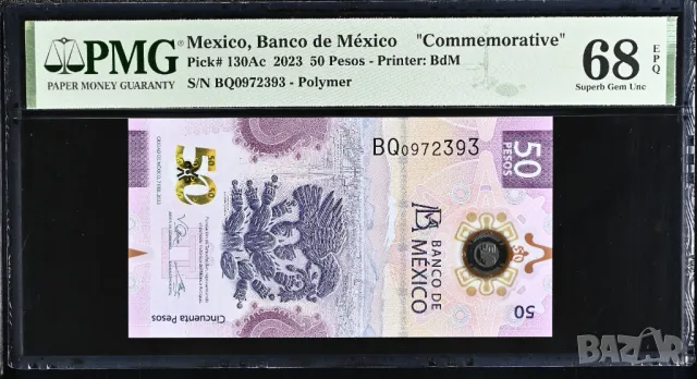 Мексико 50 песос 2023 година  PMG 68