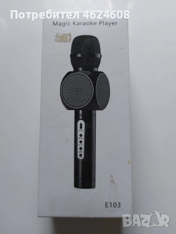 Караоке микрофон