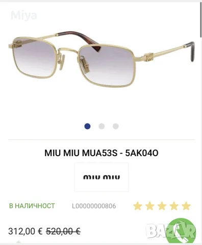 Miu miu слънчеви оригинални очила 