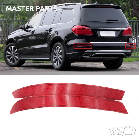 Рефлектор светлоотразител за задна броня Mercedes GL166 GLS166  W166 12-19, снимка 2 - Части - 48436379