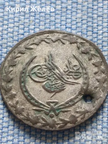 Сребърна монета Османска Империя стара рядка за КОЛЕКЦИОНЕРИ 34907, снимка 2 - Нумизматика и бонистика - 50020792