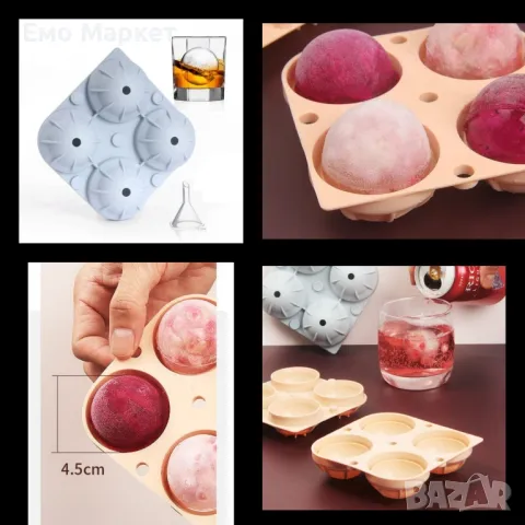 Силиконови формички за лед с форма на четири големи топки