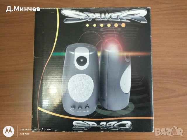 Активни колонки 