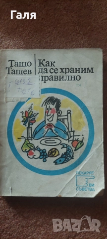 Книги по 1 лв., снимка 17 - Други - 52139235