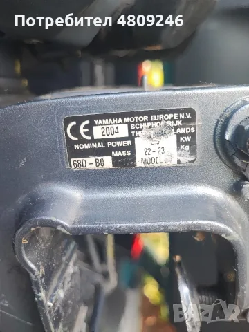 Извънбордов двигател Yamaha, снимка 6 - Воден транспорт - 55985485