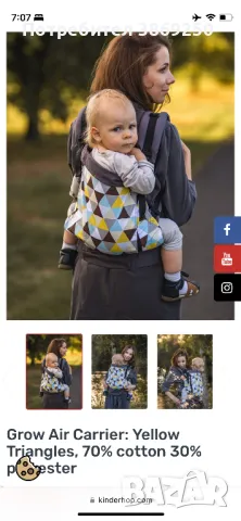 Ергономична раница KinderHop Grow Air Carrier, снимка 11 - Кенгура и ранички - 48468116