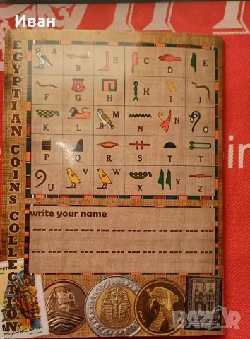 Албум с монети и пощенски марки от Египет., снимка 6 - Нумизматика и бонистика - 49786750