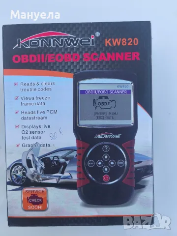 Диагностика KONNWEI KW820