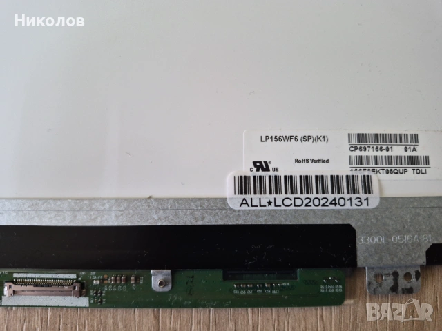  Матрица Дисплей за лаптоп 15.6" LP156WF6 (SP)(K1), снимка 2 - Части за лаптопи - 54099009