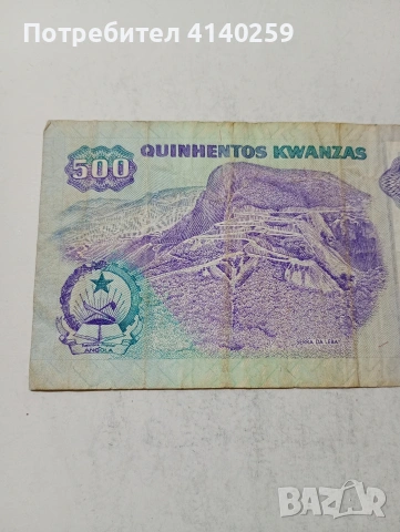 АНГОЛА БАНКНОТА , снимка 5 - Нумизматика и бонистика - 54302142