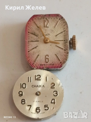 Лот 15 броя механизми с циферблат СССР за части КОЛЕКЦИЯ 38927, снимка 8 - Антикварни и старинни предмети - 54143292