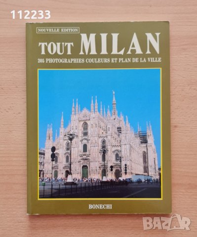 Книга за Милано, снимка 1 - Други - 30560089