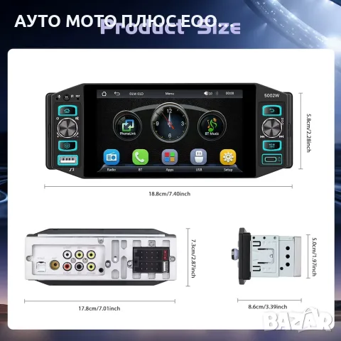 Универсална Мултимедия за Кола 1 DIN с CarPlay и Android Auto (5" Екран), снимка 6 - Аксесоари и консумативи - 38960137