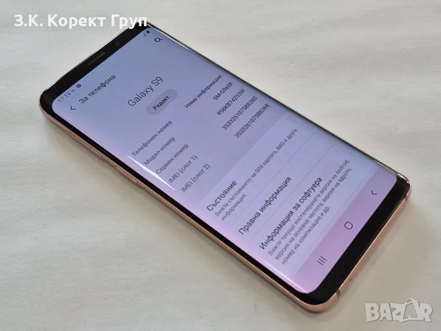 Samsung Galaxy S9 64GB, снимка 11 - Samsung - 55752467
