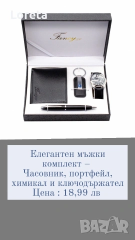 Подаръци за Свети Валентин! Топ предложения! Топ цени ! , снимка 14 - Романтични подаръци - 53278608