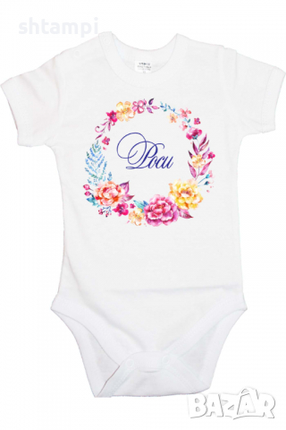 Бебешко боди Роси венец Имен Ден,Празник Великден,Изненада,, снимка 4 - Бодита за бебе - 36452702
