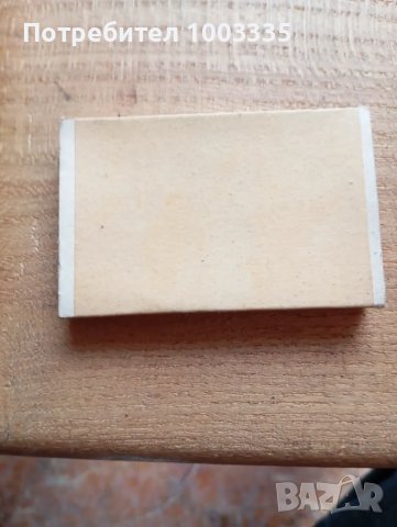 Пастели от Царство България , снимка 2 - Колекции - 48140512