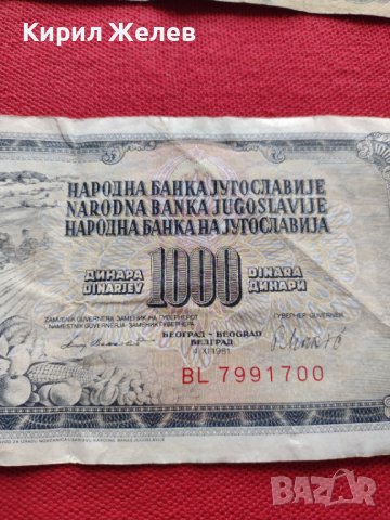 Две монети 500 лей 1992г. Румъния / 1000 динара 1981г. Югославия - 27079, снимка 11 - Нумизматика и бонистика - 36589512