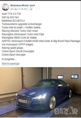 Audi TTS АУДИ ТТS, снимка 13 - Автомобили и джипове - 42504736