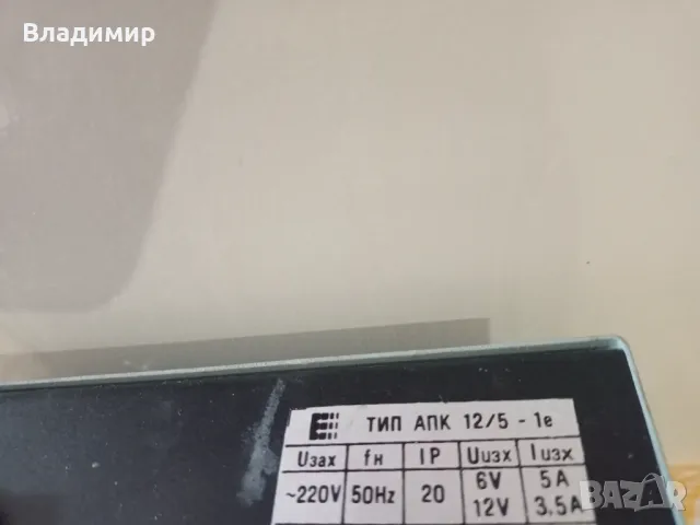 Зарядно за акумулатори-българско,истинско, снимка 2 - Друга електроника - 47493124