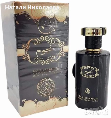 Арабски парфюм, снимка 5 - Мъжки парфюми - 42835351