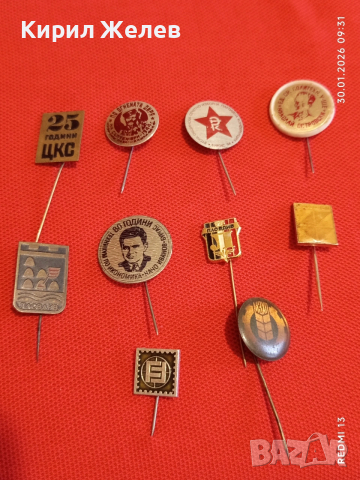 Лот 10 броя значки стари редки от соца за КОЛЕКЦИОНЕРИ 52046
