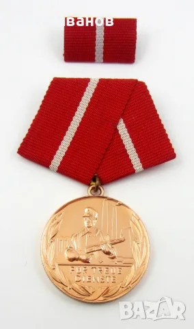 ГДР-Медал-За вярна служба-Военно отличие, снимка 3 - Колекции - 56294536
