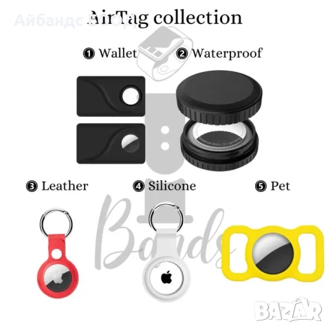 Силиконово калъфче - ключодържател за Airtag, снимка 7 - Аксесоари за Apple - 49423266