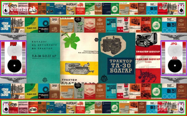 🚜Трактор Болгар ТЛ30 - ТЛ30А техническо ръководство обслужване експлоатация ремонт 📀 на диск CD📀 , снимка 2 - Специализирана литература - 37241054