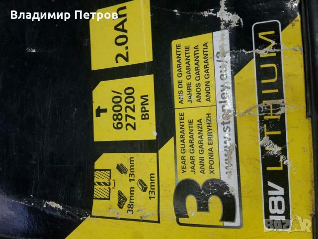 Акумулаторна бормашина STANLEY , снимка 2 - Бормашини - 30934098