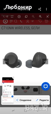 True wireless слушалки SONY WF-C710NB безжична връзка BLACK, снимка 2 - Bluetooth слушалки - 55971557