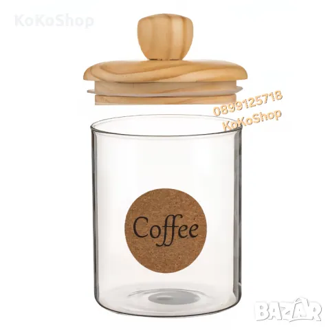 Буркан за кафе-0.700 мл. съхранение на кафе,кутия за кафе, снимка 2 - Аксесоари за кухня - 50391501